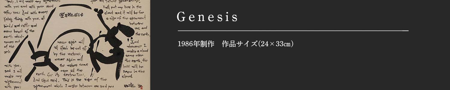Genesis